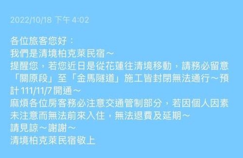 Ren'ai Bed & Breakfast | Bokelai B&B