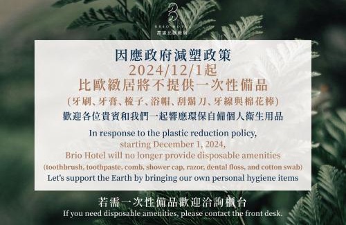 Kaohsiung City Centre Hotel | Brio Hotel