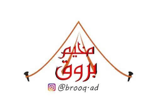 Abu Dhabi Other | Brooq Heritage Desert Campخيام بروق التراثية