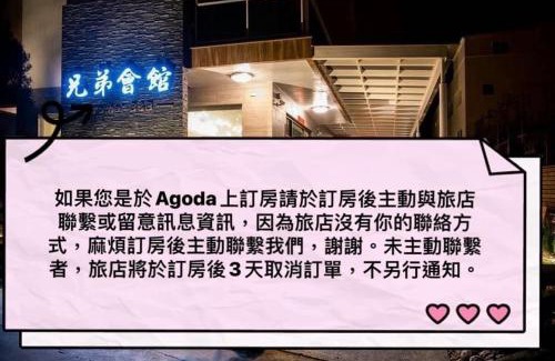 Magong House | Brothers B&B