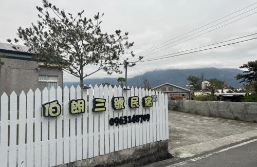 Chishang Bed & Breakfast | Brown No.3 B&B