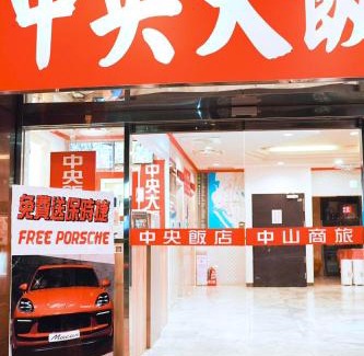 Kaohsiung City Centre Hotel | Centre Hotel