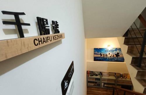 Taitung House | Chaifu Kezhan