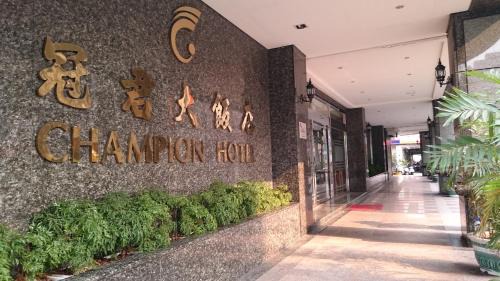 Banqiao Hotel | Champion Hotel