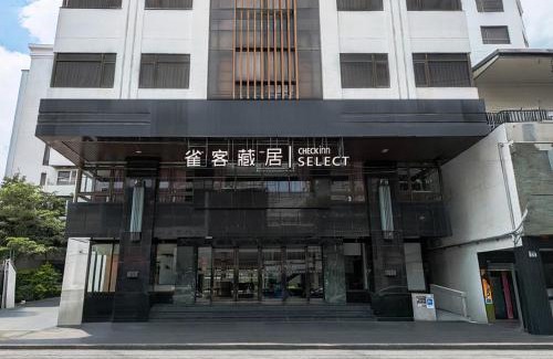 Hualien City Centre Hotel | CHECK inn SELECT Hualien LinSen