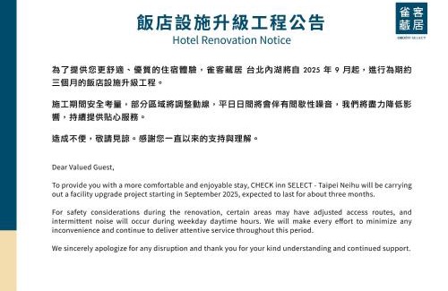 Neihu Hotel | CHECK inn SELECT Taipei NeiHu