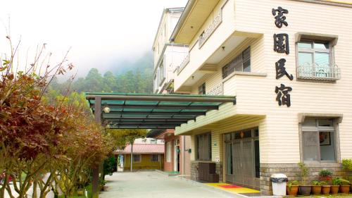 Zhuqi House | Chia Yuen Homestay