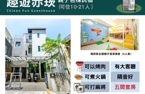 Tainan City Centre House | Chikan Fun Guesthouse
