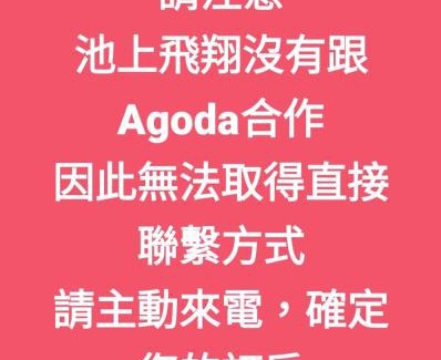 Chishang House | ChiShang Taking Off