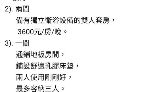 Chishang House | ChiShang Taking Off