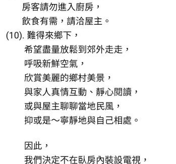 Chishang House | ChiShang Taking Off