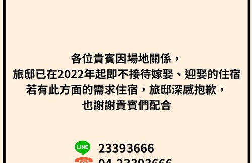 Wufeng District Hotel | Classic Delight