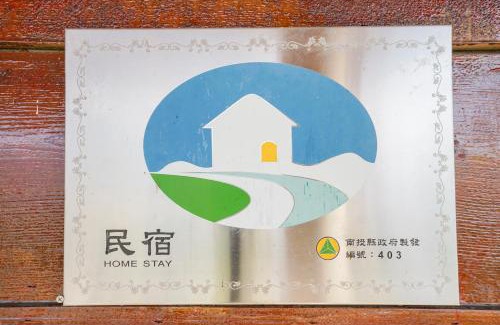 Ren'ai House | Cloud Falls Resort