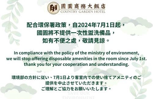 West District Hotel | Country Garden Hotel