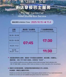 Nanhai Hotel | Crowne Plaza Foshan Nanhai-an IHG Hotel-Free Shuttle Bus to Canton Fair