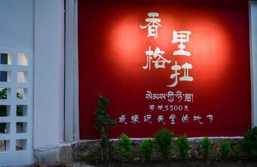 Shangri-La Hotel | Da Le Zhi Ye Homestay