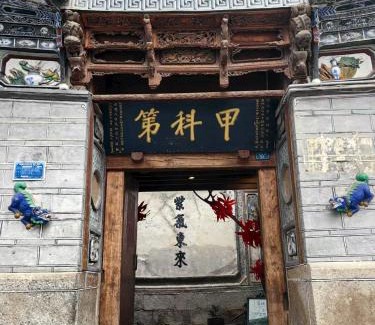 Xizhou Hotel | Dali Xizhou Jiakedi 大理喜洲甲科第古宅文化民宿