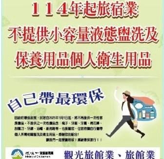 Tucheng Hotel | Discovery Motel - Tucheng