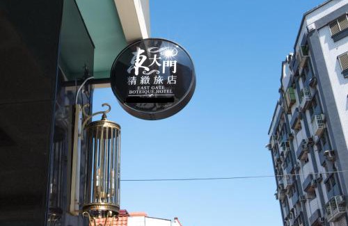 Hualien City Centre Hotel | Dongdaemun Boutique Hotel