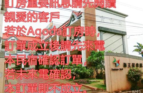 Gongtouli House | Donggang Neptune Hall