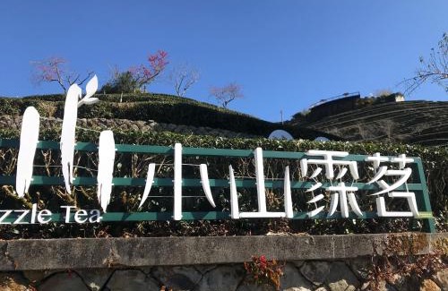 Zhuqi Bed & Breakfast | Drizzle Tea House