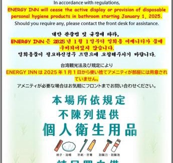 Ximending Hotel | Energy Inn