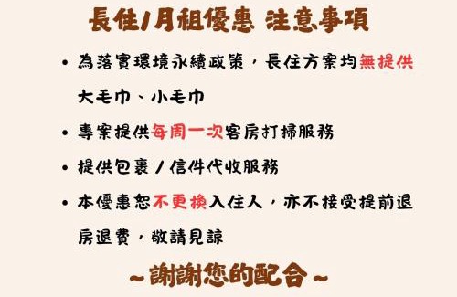 Fanlu Hotel | F Hotel - Chiayi