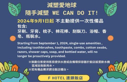 Fanlu Hotel | F Hotel - Chiayi