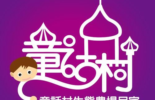 Dongshan House | Fairy Story Village Farm B&B