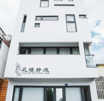Hengchun Old Town Bed & Breakfast | Flower Garden B&B