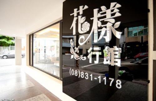 Donggang House | Flower Style B&B