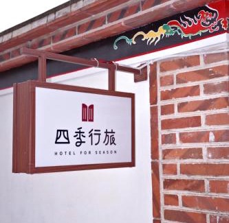 Xinyi Bed & Breakfast | For Season B&B