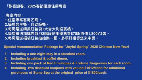 Yuchi Hotel | Fuli Hot Spring Resort