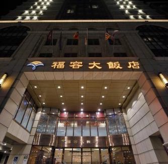 Yancheng District Hotel | Fullon Hotel Kaohsiung