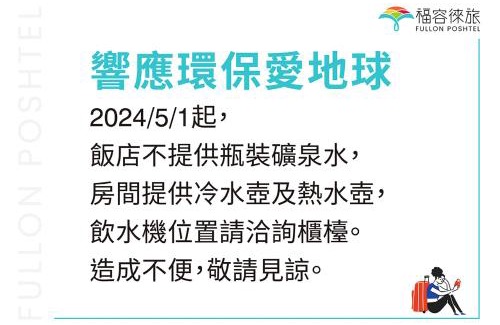 Cianjin District Hotel | Fullon Poshtel - Kaohsiung