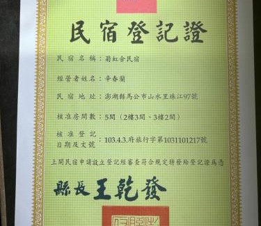 Magong House | G Home Sir B&B