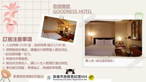 Lingya District Hotel | Goodness Hotel