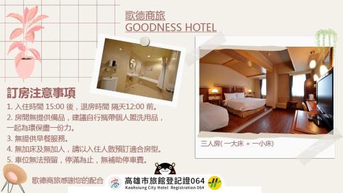 Lingya District Hotel | Goodness Hotel