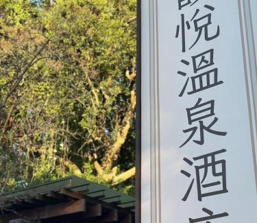 Beitou Hotel | Grand Pleasure Spring Hotel