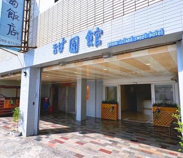 Lyudao Hotel | Green Island Sweet Hotel