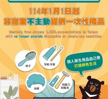 Luodong Bed & Breakfast | Green Park Homestay