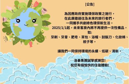 Zhongshan Hotel | Green World Sansui