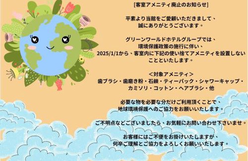 Zhongshan Hotel | Green World Sansui