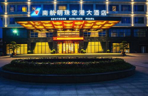 Huadu Hotel | Guangzhou Southern Airlines Pearl Airport Hotel- Free shuttle bus to airport T1&T2
