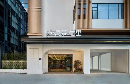 Dinghu District Hotel | Guangzhou Yumu Curie Hotel Panyu Aeon Mall