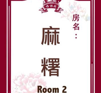 Hengshan House | Hakka Inherited Host