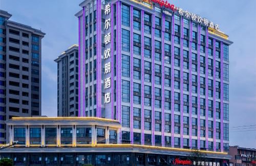 Yongding Hotel | Hampton by Hilton Zhangjiajie Tianmen Mountain -Situated opposite the Tianmen Mountain Cable Car Station -Provide free airport shuttle service - English-speaking customer service