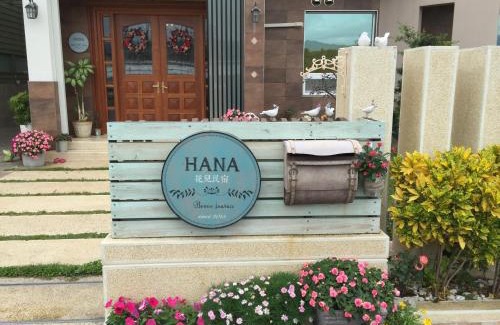 Taitung City Centre House | HANA Homestay