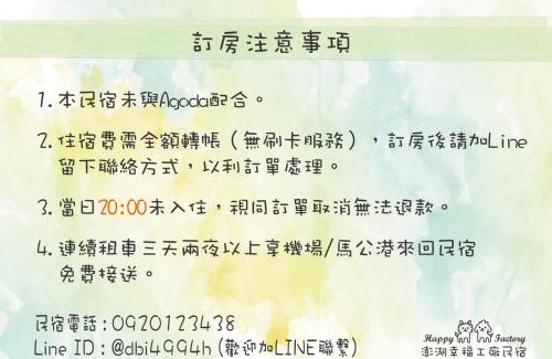 Huxi House | Happiness Factory