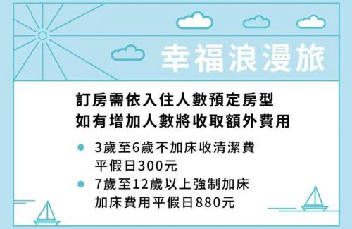 Donggang House | Happiness Romantic B&B